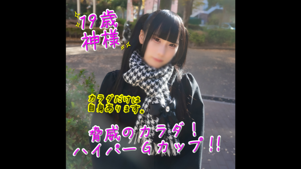 FC2PPV 4137487 [G Cup/Threat] …