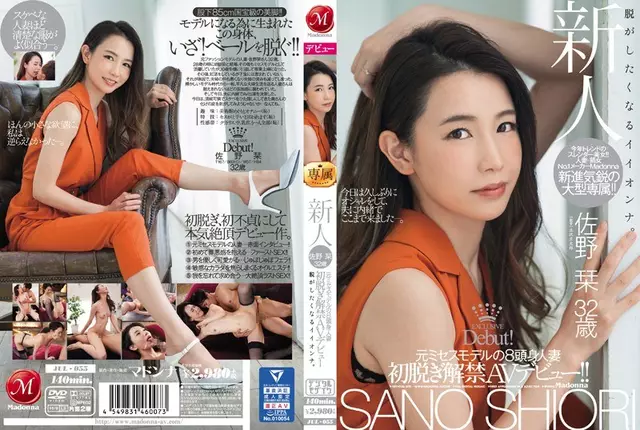 JUL-055 Iionna Wants To Take Off. Rookie Former Mrs. Model 8 Head And Body Married Woman Sano Aoi 32 Years Old First Take Off Ban AV Debut! !