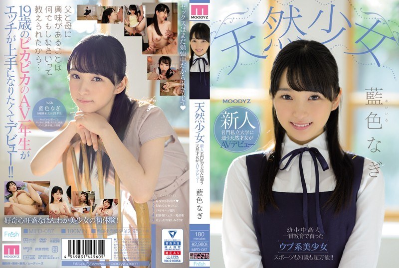 MIFD-087 Natural Girl Newcomer…