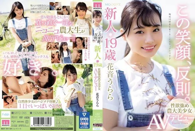 MIFD-095 This Smile, Foul. Newcomer 19-year-old Sexual Desire Strong Agricultural College Girl AV Debut Hanara Urara