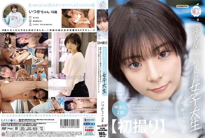 MOGI-132 [First Shooting] A fe…