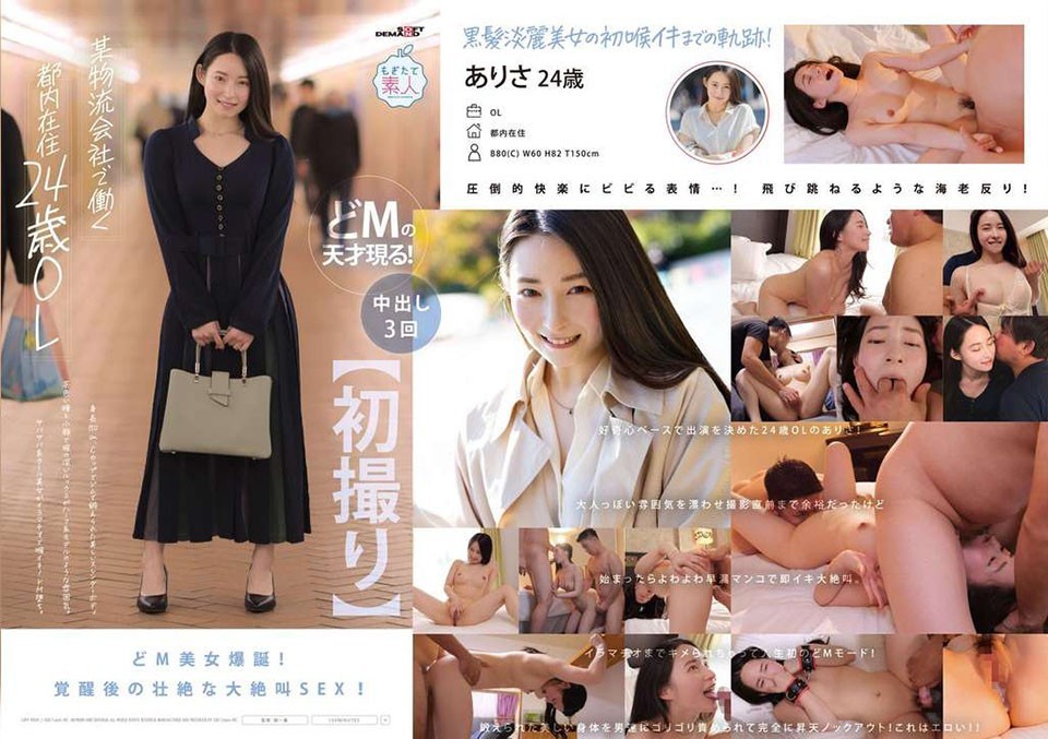MOGI-133 [First Shooting] A 24…