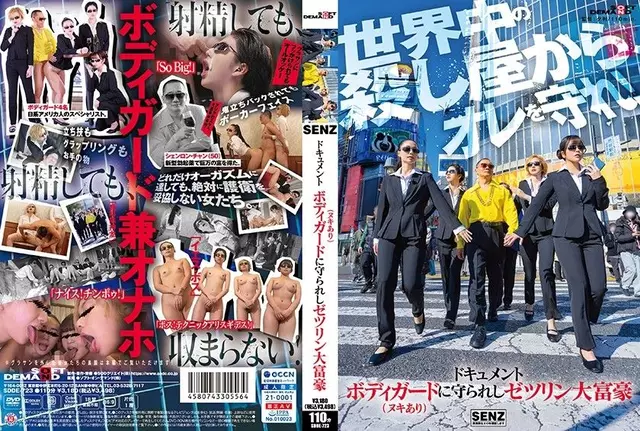 SDDE-723 Document, Zetsulin Millionaire Protected by Bodyguard (With Nuki)