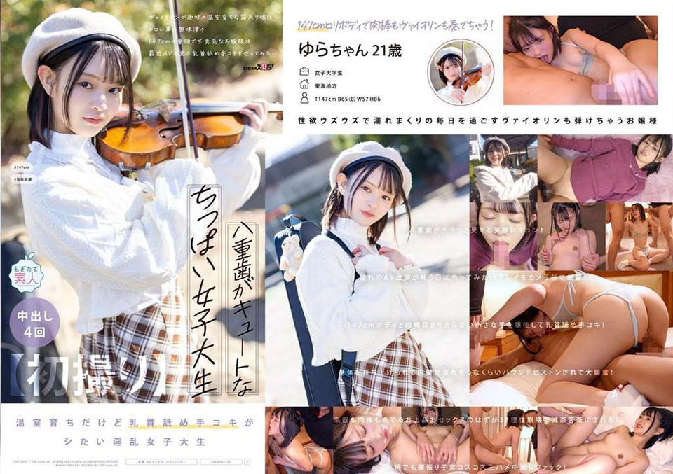 MOGI-134 [First Shooting] A Sm…