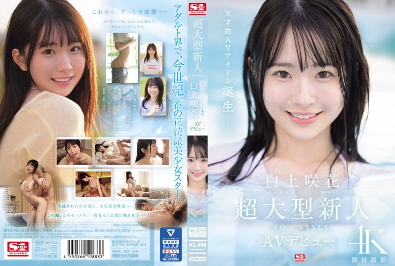 SONE-218 Super Large Newcomer …