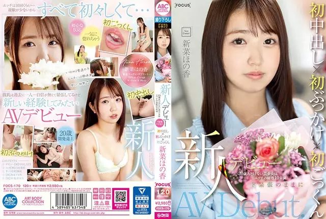 FOCS-170 Newcomer Debut. 20 Year Old Innocent Beautiful Girl Has Sex Less Than 10 Times. First Creampie X First Bukkake X First Cum Swallowing While Being Extremely Nervous. Honoka Nina