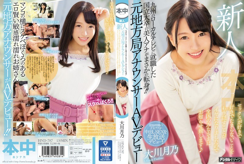 HND-787 A Rookie Beautiful Wom…
