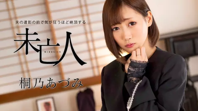 Caribbeancom 062924-001 Widow orgasms to the point of going crazy in front of her husband’s photo Azumi Kirino