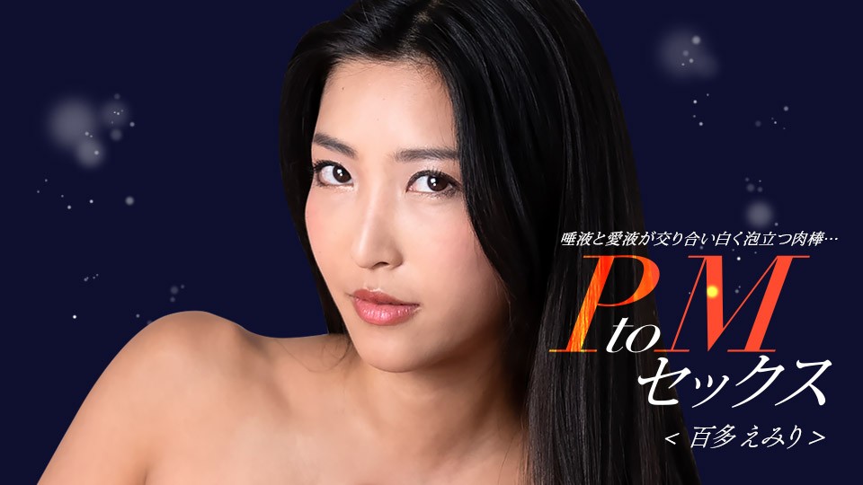 1Pondo 050324_001 PtoM sex Emi…