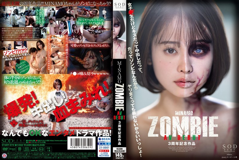 START-073 Minamo Zombie AV Deb…