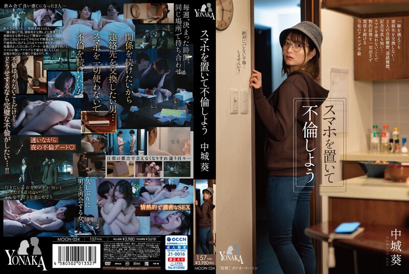 MOON-024 Put Down Your Smartph…