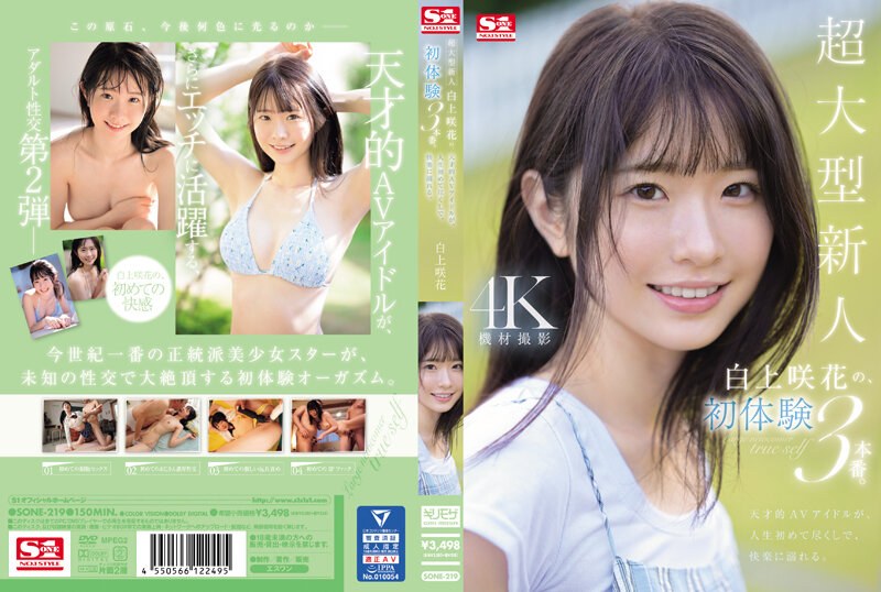 SONE-219 3 First Experiences O…