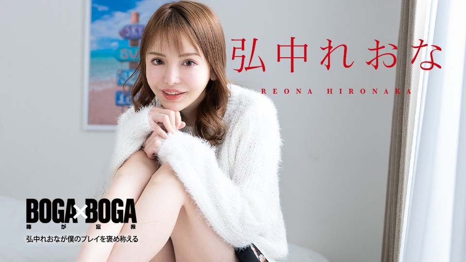 Caribbeancom 080924-001 BOGA x…