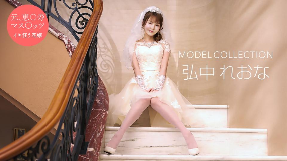 1Pondo 081024-001 Model Collec…