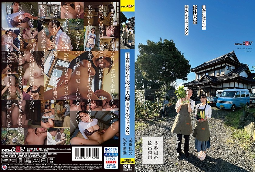 SDAM-099 Immigrant Couple Livi…