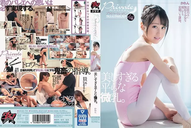 DASD-701 Private Lesson Flat Milk That Is Too Beautiful. Karen