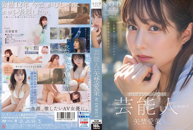 STARS-984 Celebrity Manami Yan…