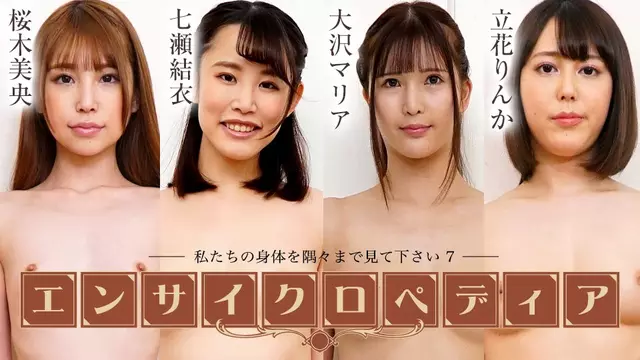 Caribbeancom 072424-001 Porn Star Encyclopedia~ Mio Sakuragi, Yui Nanase, Maria Osawa, Rinka Tachibana