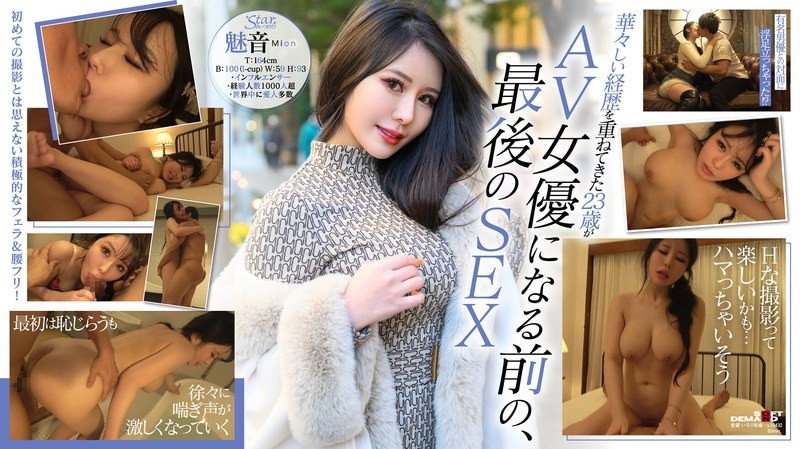 STZY-014 Secret Footage Releas…