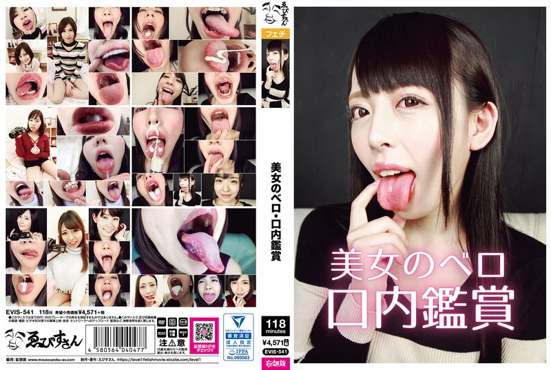 EVIS-541 Beautiful Woman'…