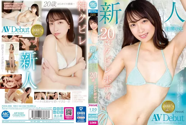 FOCS-208 Newcomer Rie Ezawa, 20-year-old With A Slim Figure Whose Hands Tremble As She Takes Off Her Clothes For The First Time - A Bashful AV Debut Without Her Boyfriend's Knowledge