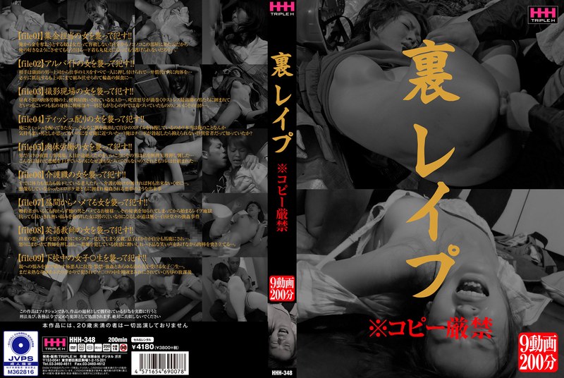 HHH-348 Back ***** ※Copying Is…