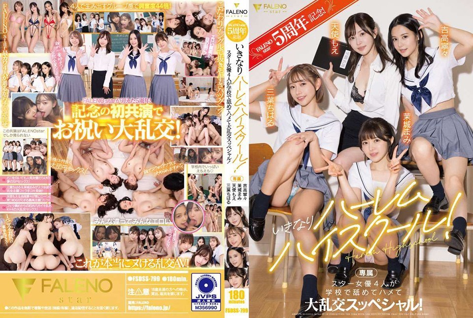 FSDSS-799 Falenostar 5th Anniv…
