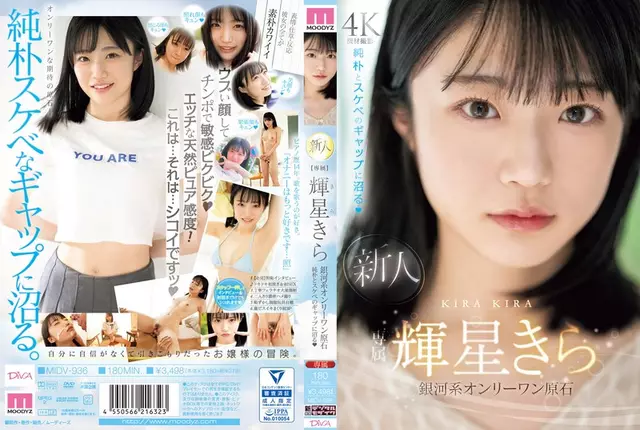 MIDV-936 Newcomer Exclusive Kira Kira The Only Diamond In The Galaxy, Swamped By The Gap Between Innocence And Lewdness
