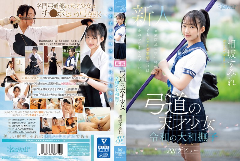 CAWD-747 Kyudo Genius Girl Rei…