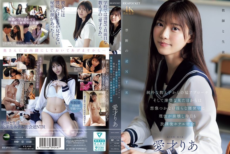 IPZZ-722 An Innocent Student A…