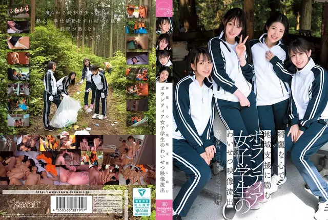 CAWD-886 Lewd Video *****ed Of Female Student Volunteer Working To Support The Community With A Pure Heart