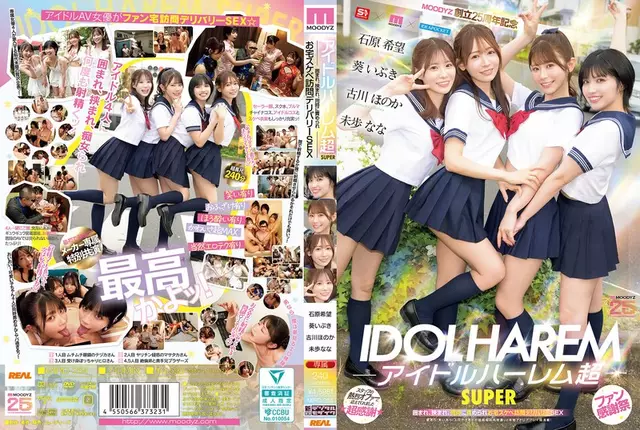MIRD-264 Idol Harem Super SUPER Surrounded, Sandwiched, And *****d At The Same Time, Home Pervert Delivery SEX [MOODYZ 25th Anniversary] Aoi Ibuki, Ishihara Nozomi, Miho Nana, Furukawa Honoka