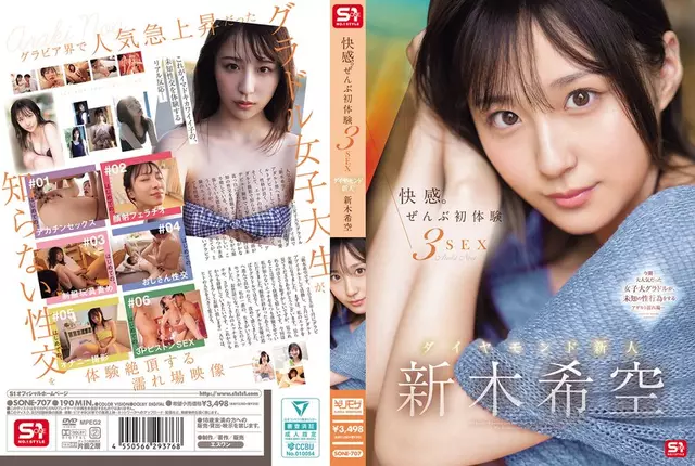 SONE-707 Pleasureประสบการณ์ครั้งแรกทั้งหมด 3SEX Diamond ผู้มาใหม่ Nozomi Araki