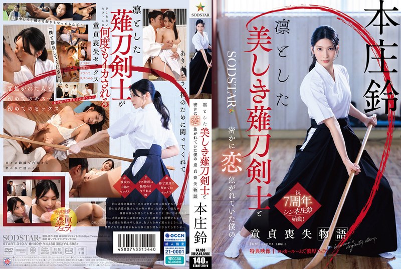 START-310 The Story Of My Secr…