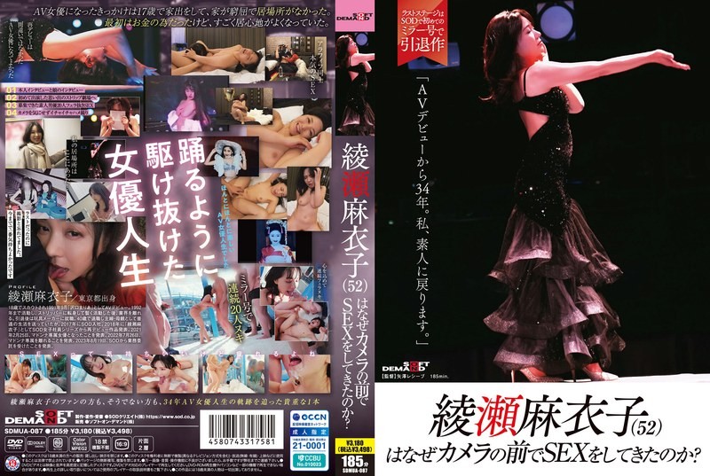 SDMUA-087 Why Did Maiko Ayase …