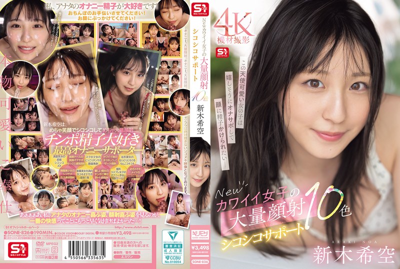 SONE-826 New Cute Girls' …