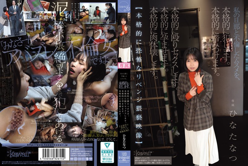 CAWD-854 I Seriously Violated …