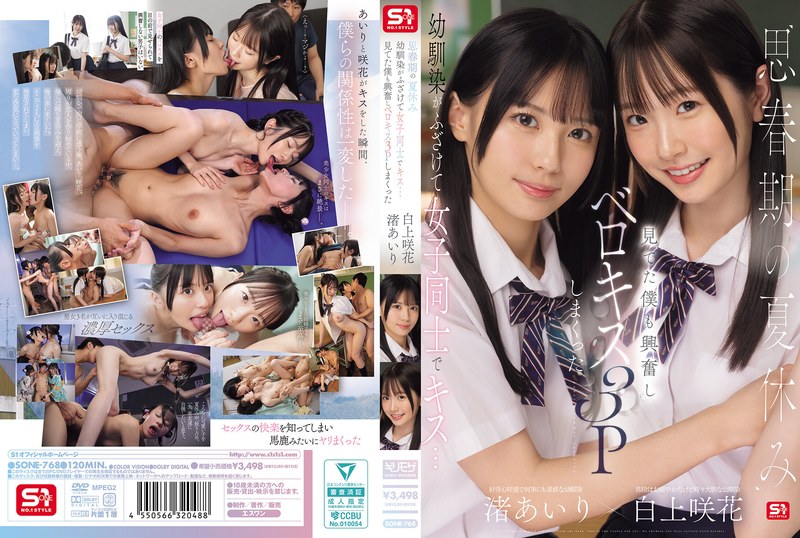 SONE-768 During The Summer Vac…