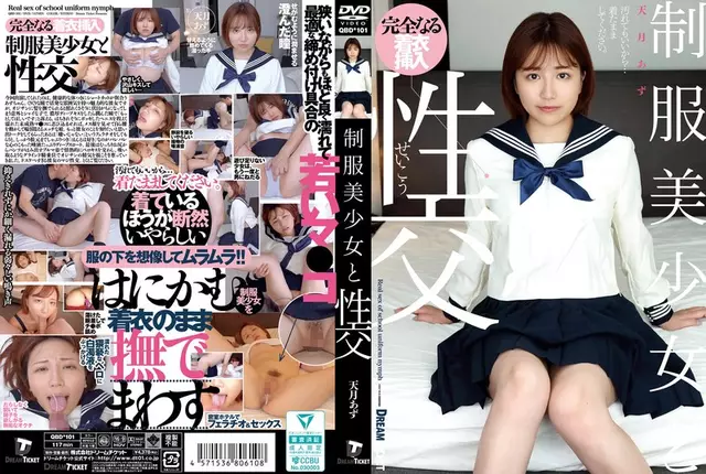 QBD-101 Sex With A Beautiful Girl In Uniform Azu Amatsuki
