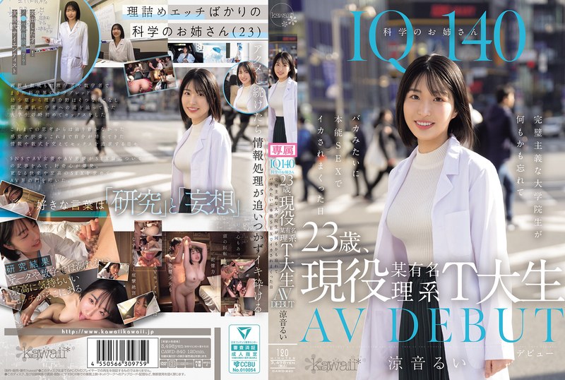 CAWD-840 IQ140 Science Lady, 2…