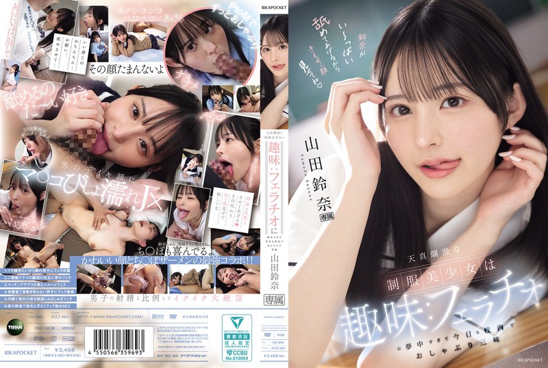 IPZZ-694 The Innocent Beautifu…