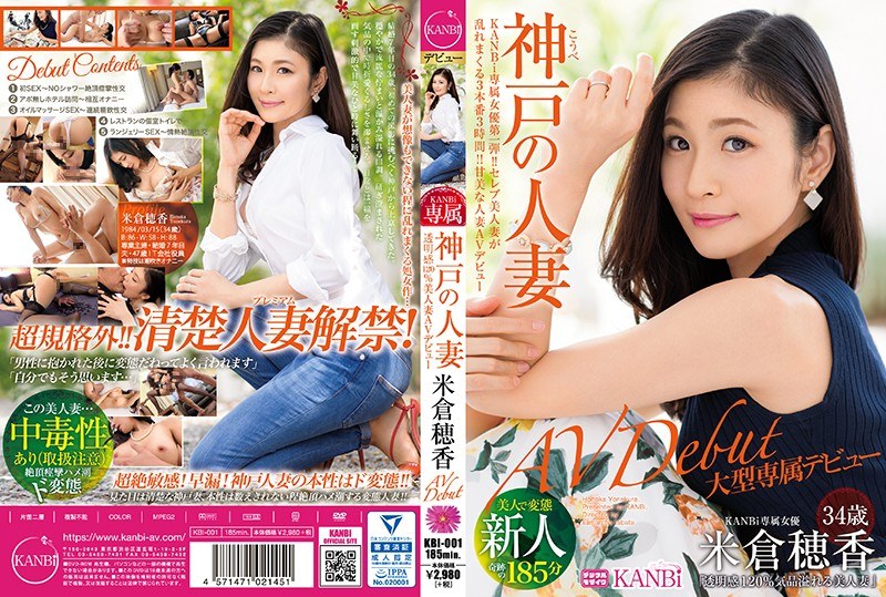 KBI-001 KANBi Exclusive First …