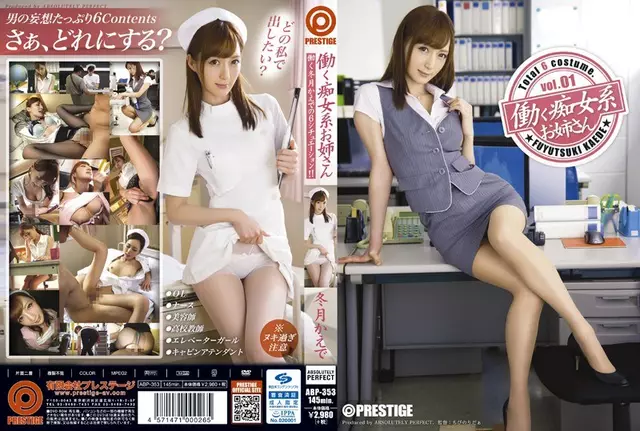 ABP-353 Sister Winter Months ที่เป็นสาวร่าน Maple To Work