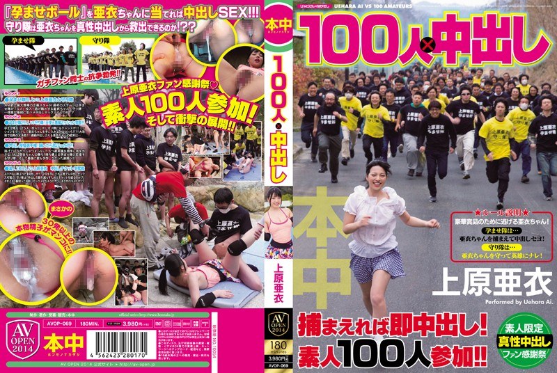 AVOP-069 100 People × Nakadash…