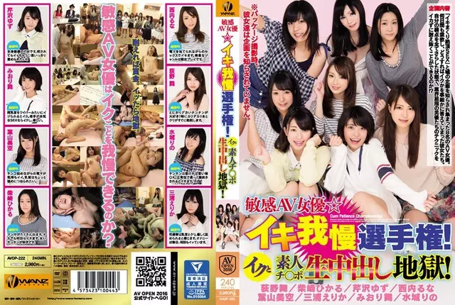 AVOP-222 Sensitive AV Actress ☆ Iki Patience Championship!Microphone And Hell Out Amateur Ji ○ Port Live In!