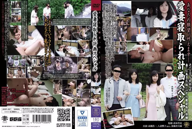 AVOP-267 Your Desire, Will Come True - His Wife Netora Are Planning Special