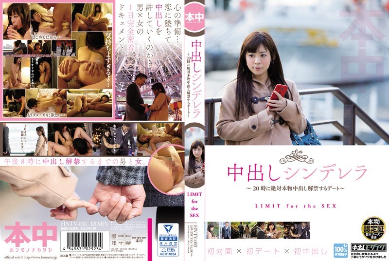 HNTV-003 Dating Ban Cum Out Ci…