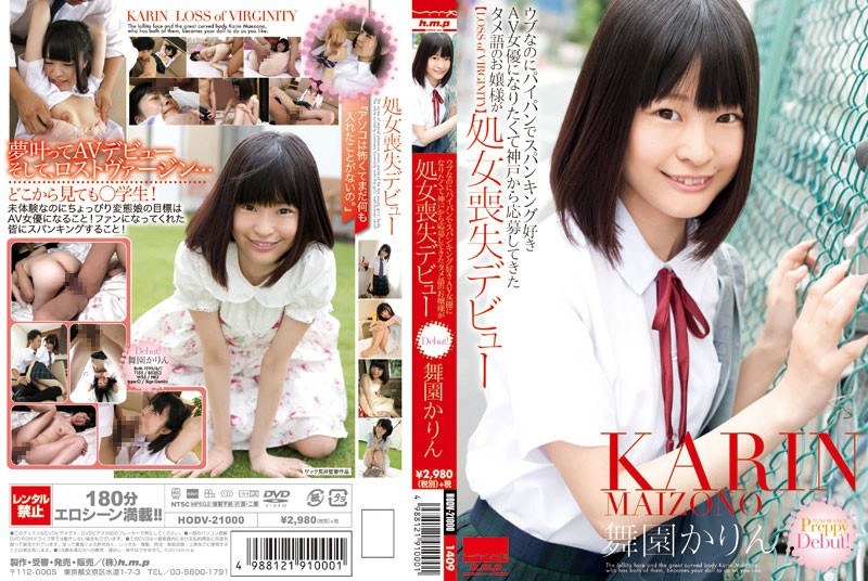 HODV-21000 หญิงสาวแห่งคำเชื่อง…