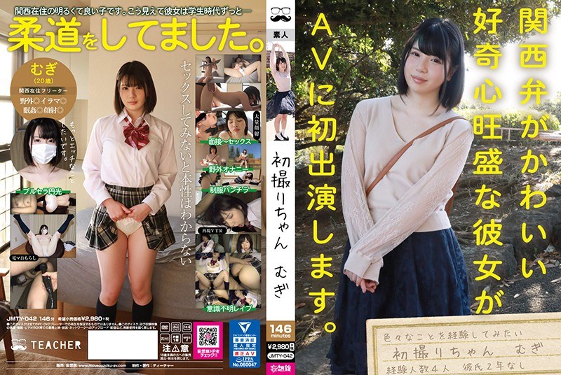 JMTY-042 First Shot Mugi