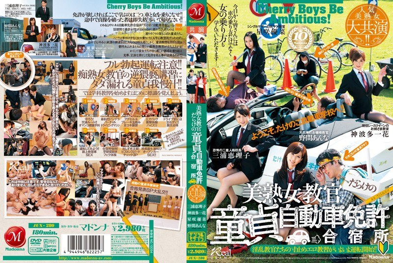 JUX-280 Popular Beauty Mature …